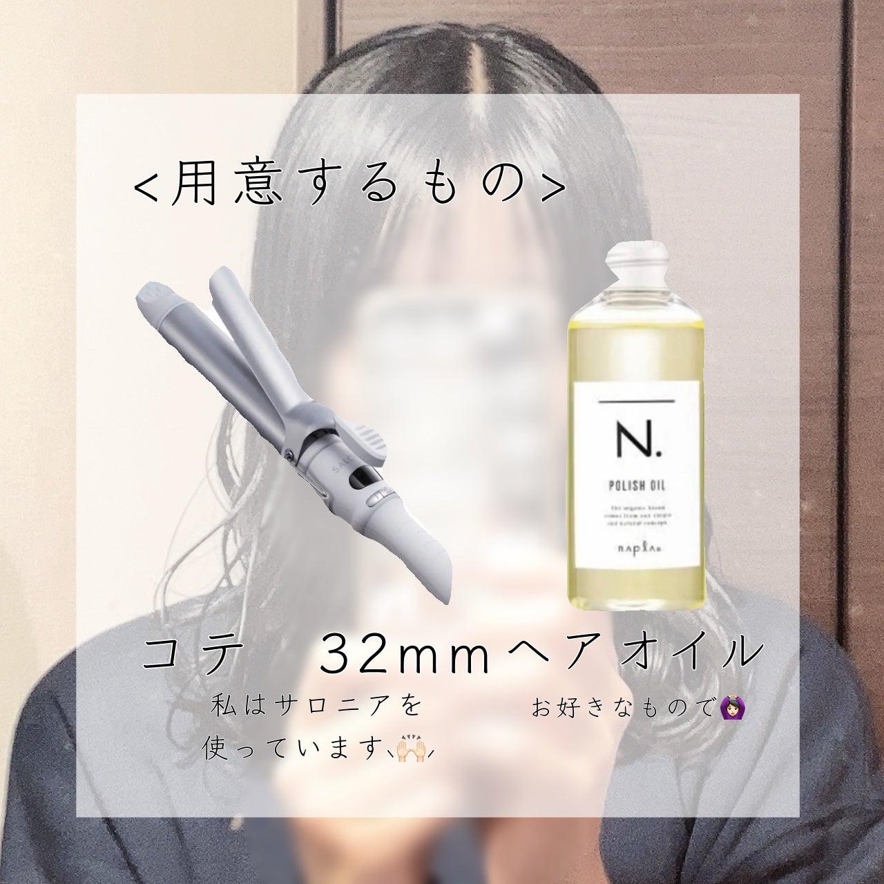 rami on LIPS 「セミロング・ミディアムの可愛すぎるヘアアレンジ最後にヘアオイル..」(2枚目)