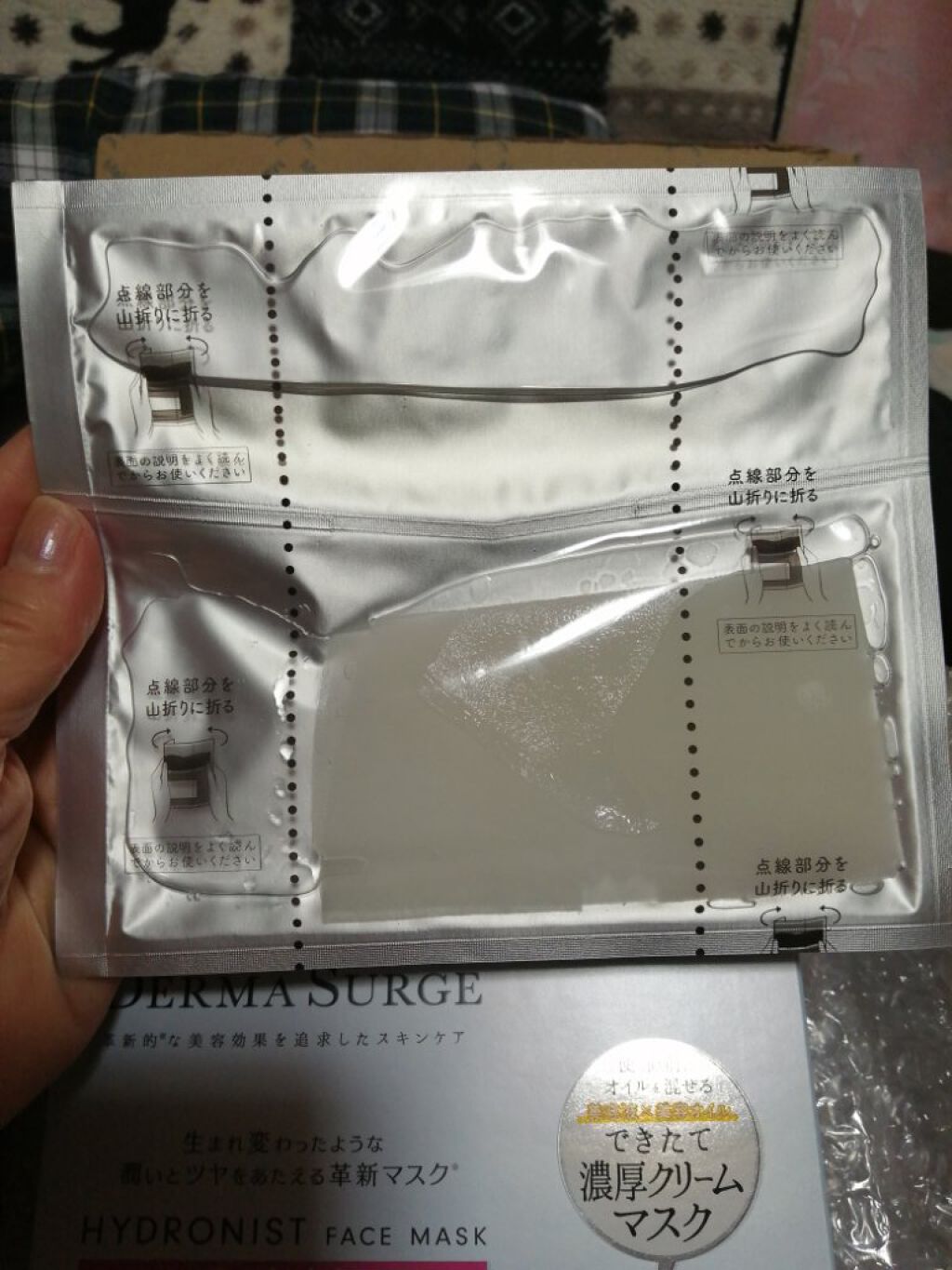 ハイドロニスト フェイスマスク (ブライトニング)/DERMA SURGE/シートマスク・パックを使ったクチコミ（2枚目）