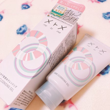 メトメ ケアクレンジングジェル/メトメ/クレンジングジェルを使ったクチコミ(2枚目)