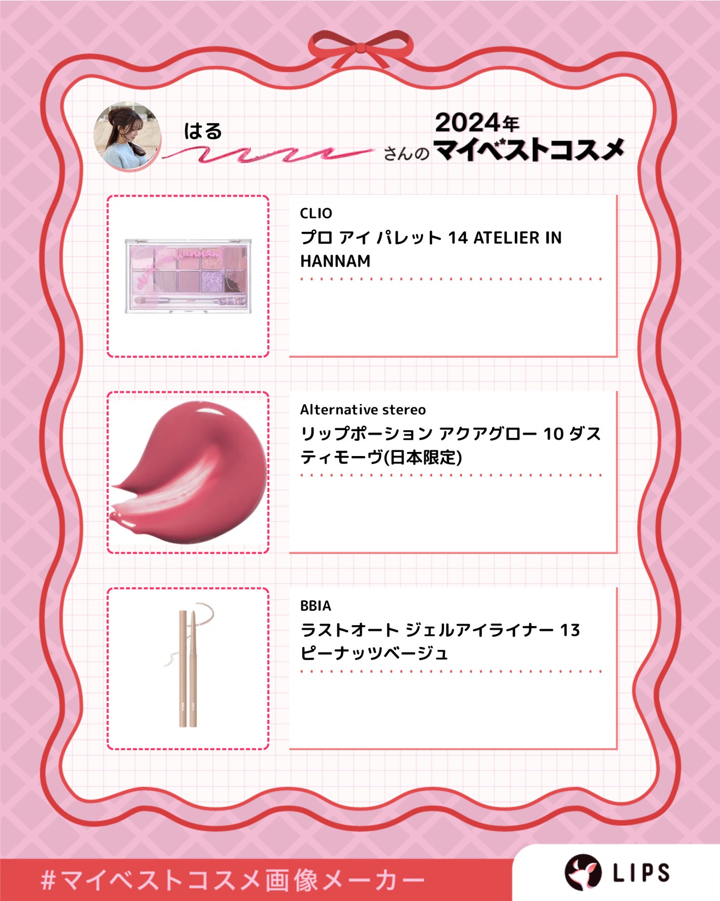 ラストオート ジェルアイライナー/BBIA/ジェルアイライナーを使ったクチコミ(2枚目)