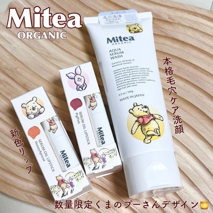 セラムオイルリップスティック /ミティア オーガニック/口紅を使ったクチコミ(1枚目)