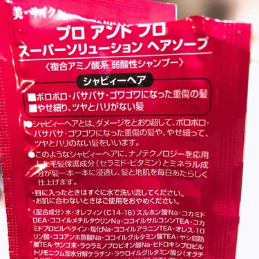 シエスタ on LIPS 「コレわりとよかったんですよ。洗い上がりの感じとか。ちょっと現品..」（2枚目）