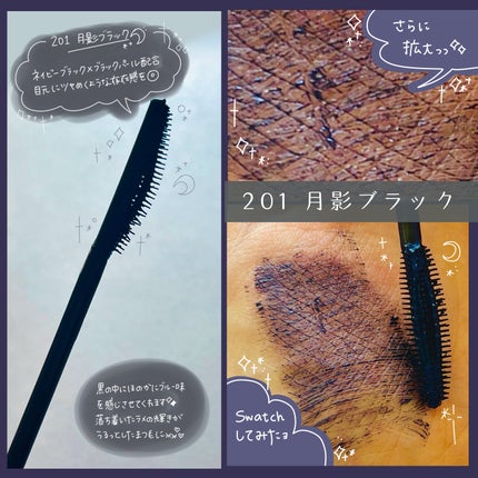 スカイハイ コスミックブラスト/MAYBELLINE NEW YORK/マスカラを使ったクチコミ(4枚目)