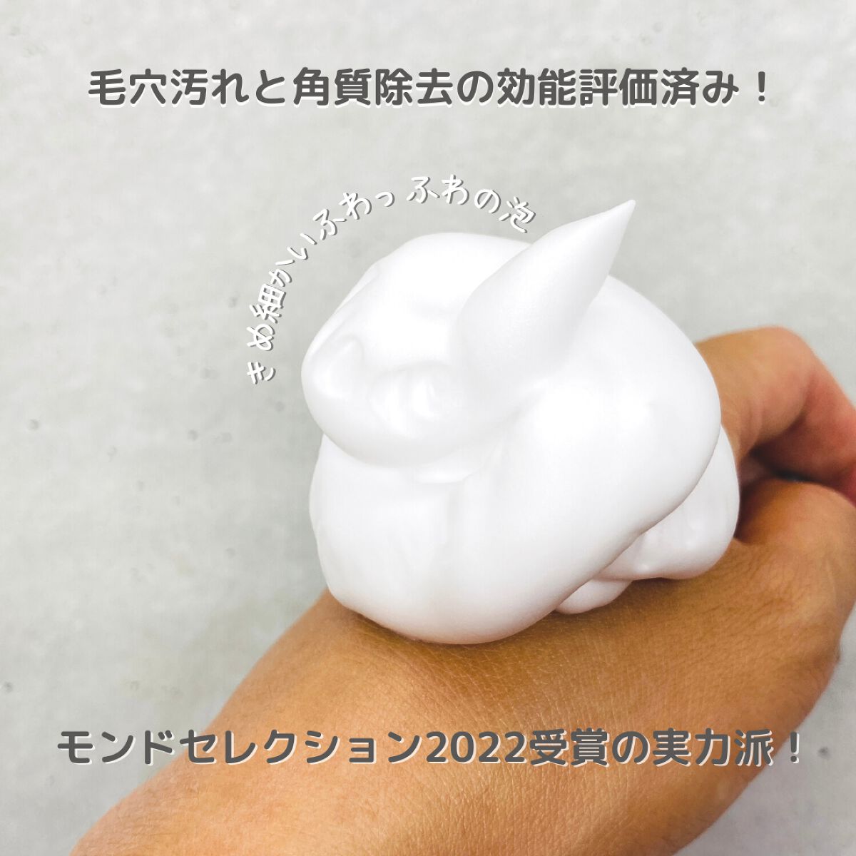 クリスタルホイップ/SHIRORU/泡洗顔を使ったクチコミ（3枚目）