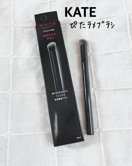 アイシャドウブラシ/KATE/メイクブラシを使ったクチコミ(1枚目)