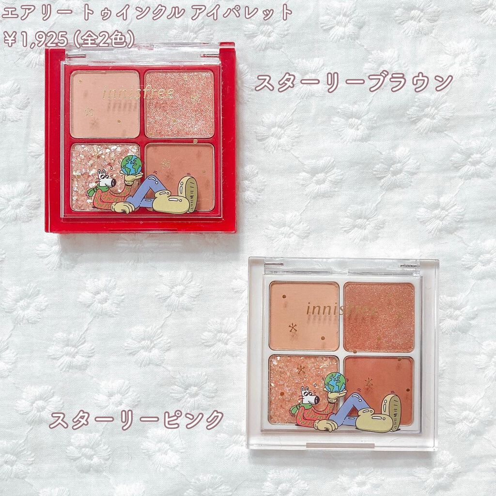 エアリー トゥインクル アイパレット 2021 Green Holidays Edition/innisfree/アイシャドウパレットを使ったクチコミ(2枚目)