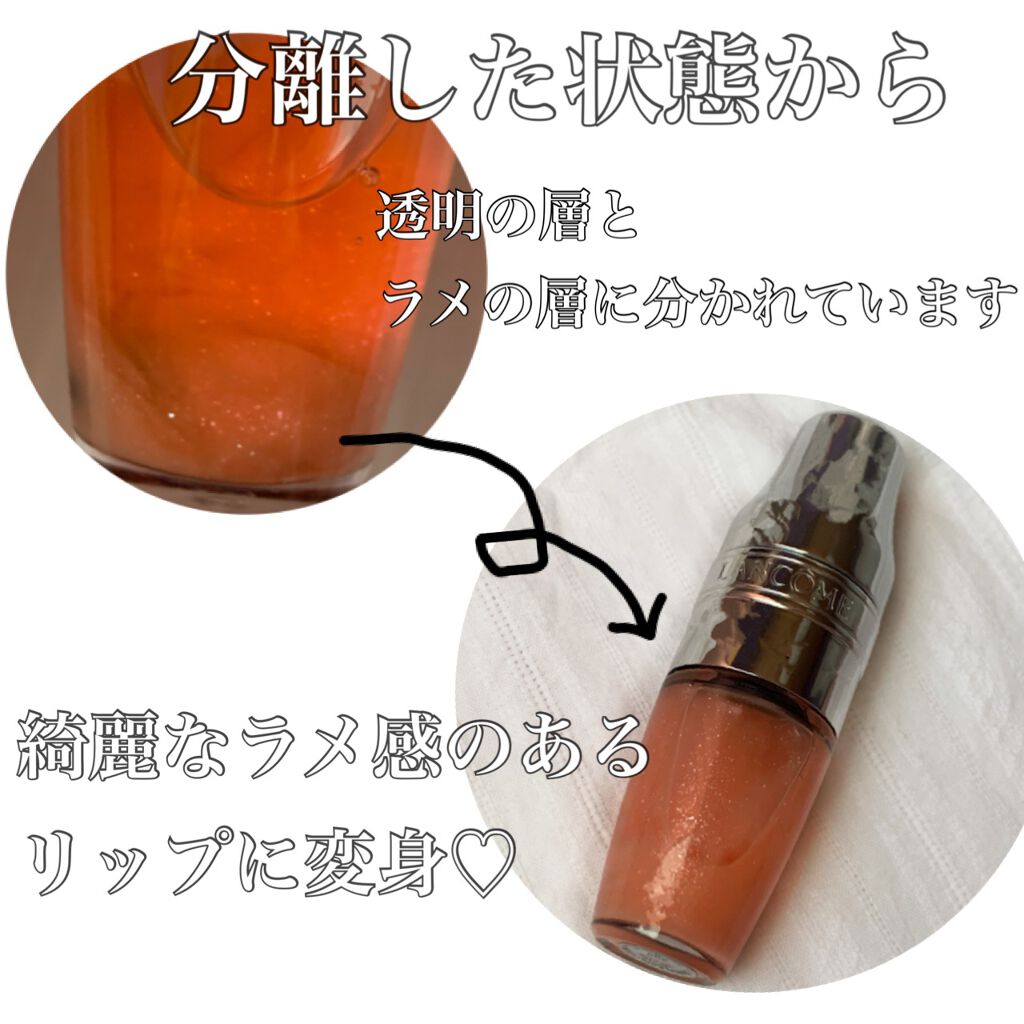 ジューシー シェイカー 300 レモン エクスプロージョン/LANCOME/リップグロスを使ったクチコミ（2枚目）