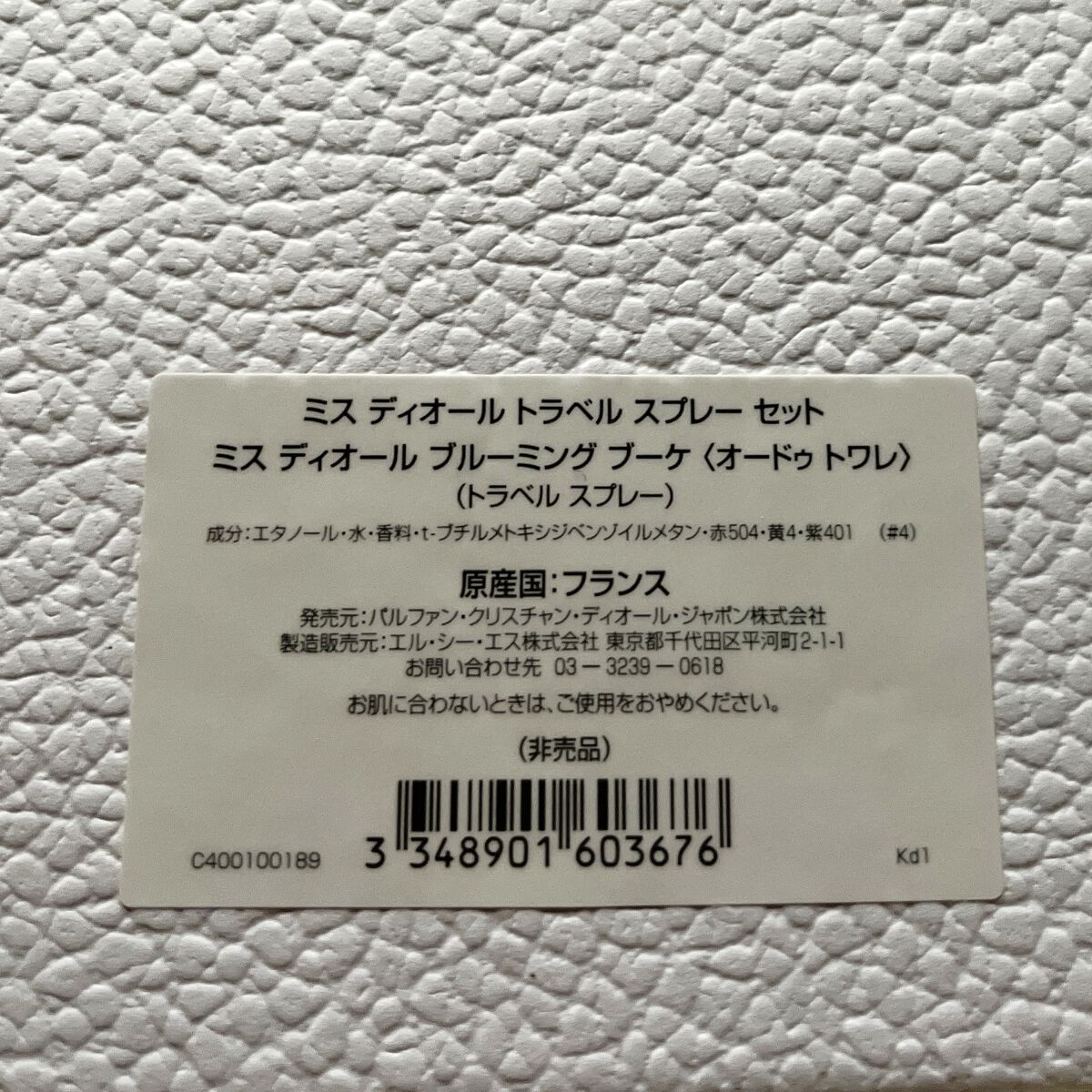 バースデープレゼント/Dior/その他を使ったクチコミ（3枚目）