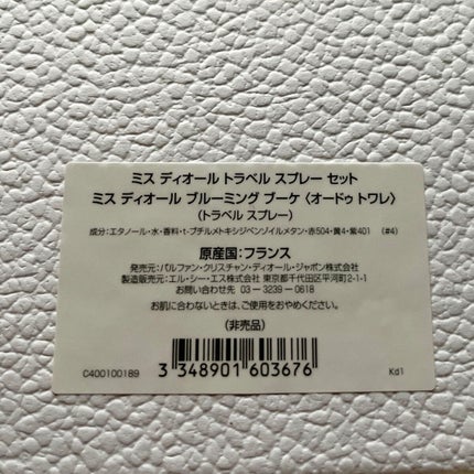 バースデープレゼント/Dior/その他を使ったクチコミ(3枚目)