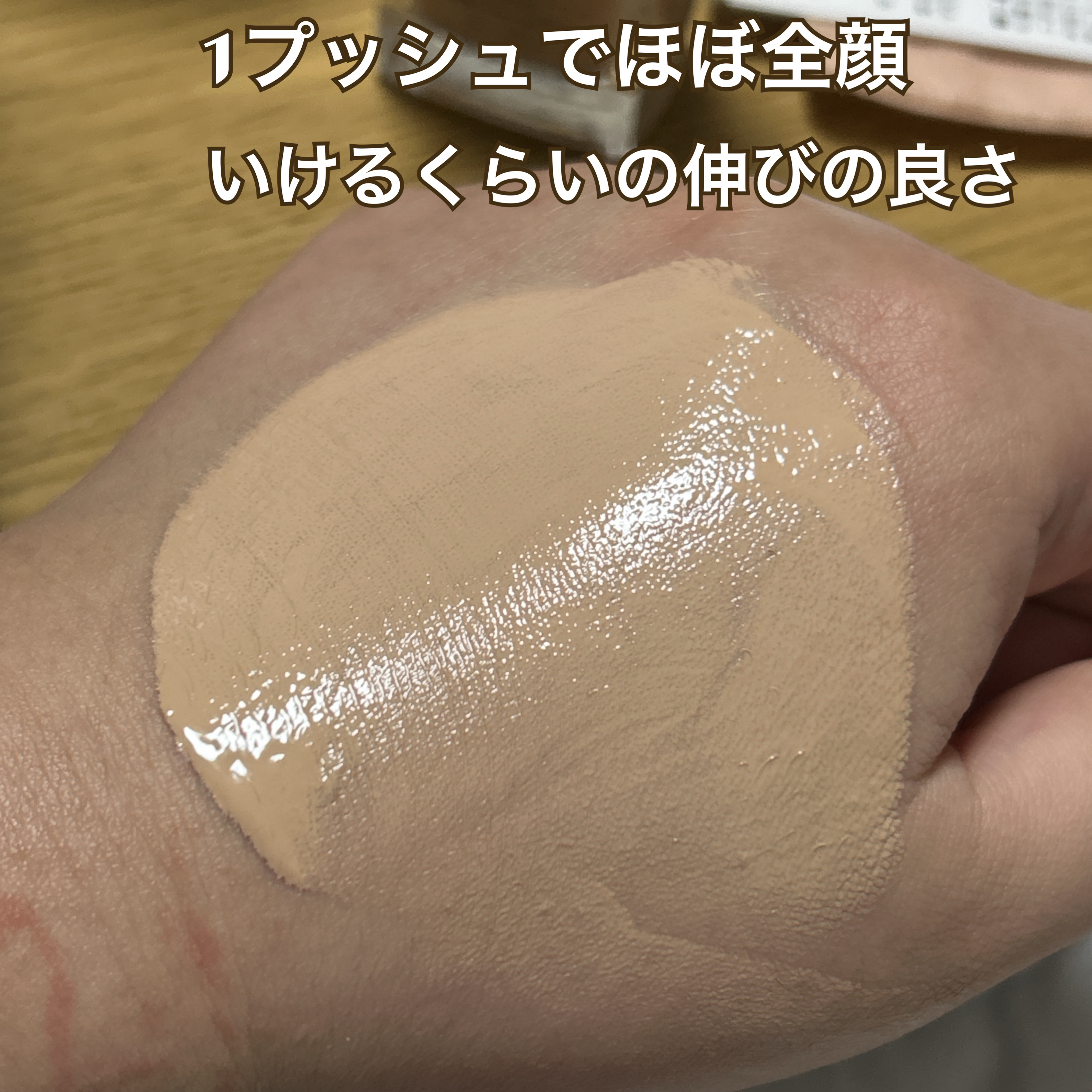 ディオールスキン フォーエヴァー フルイド グロウ 1.5Nニュートラル/Dior/リキッドファンデーションを使ったクチコミ（3枚目）