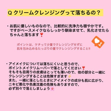 ベーシッククリーム/シェルクルール/クレンジングクリームを使ったクチコミ（5枚目）