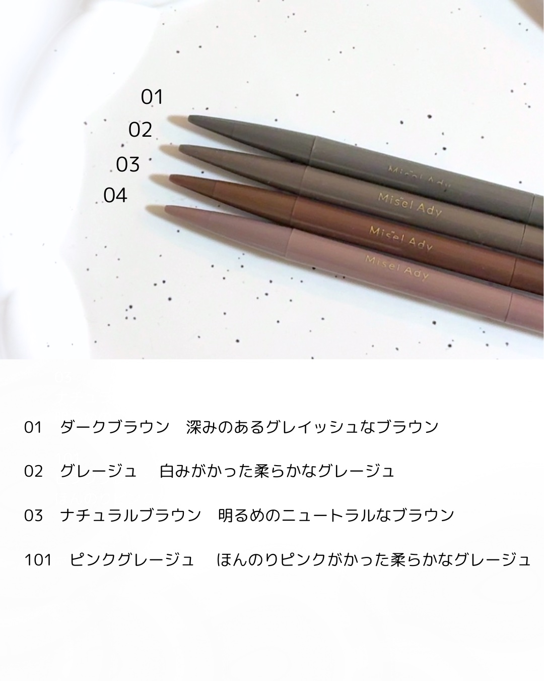 パウダリーアイブロウペンシルスリム/ミゼルエディ/アイブロウペンシルを使ったクチコミ（2枚目）