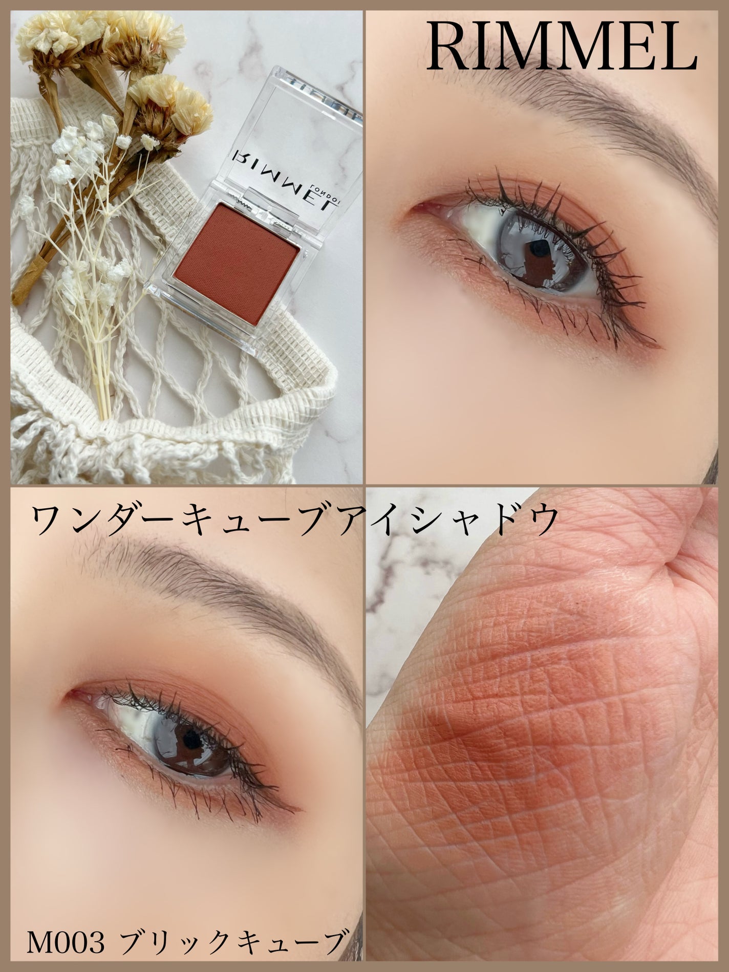 ワンダー キューブ アイシャドウ マット/リンメル ロンドン/単色アイシャドウを使ったクチコミ(1枚目)