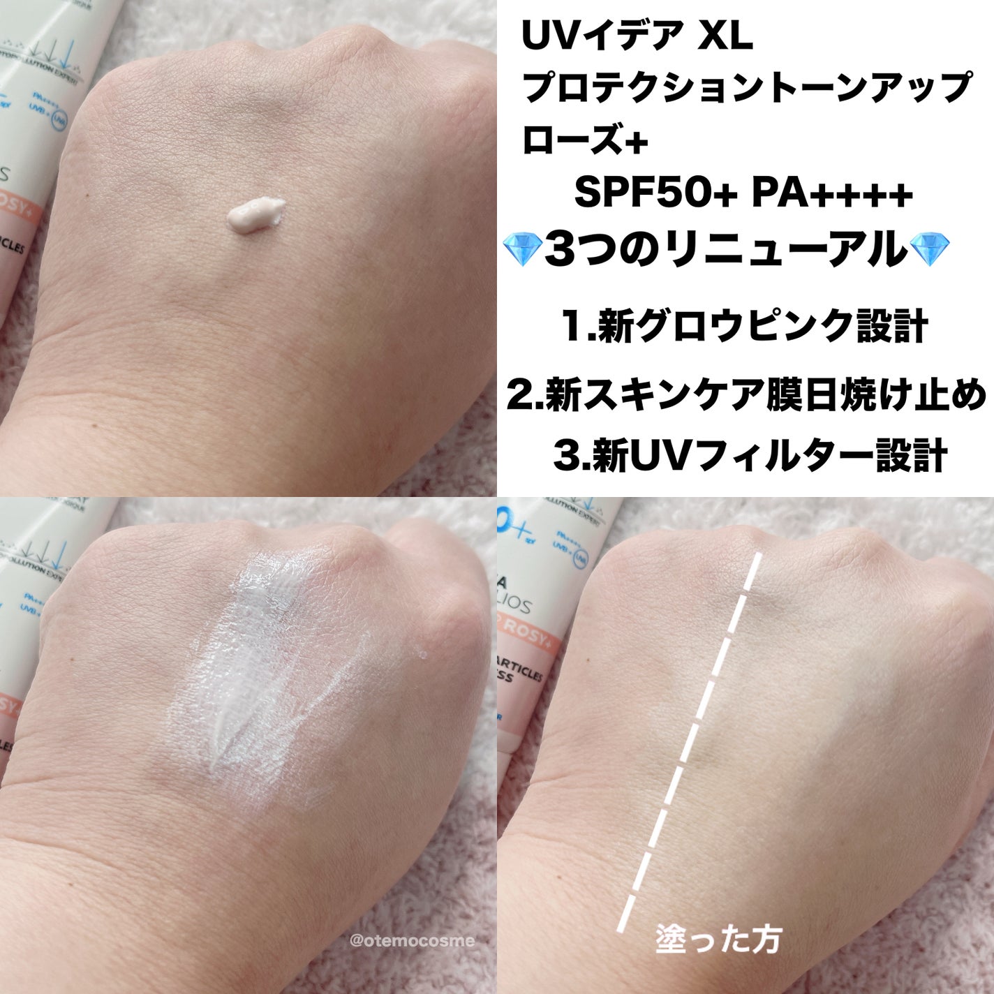 UVイデア XL プロテクショントーンアップ ローズ/ラ ロッシュ ポゼ/日焼け止めクリームを使ったクチコミ(2枚目)