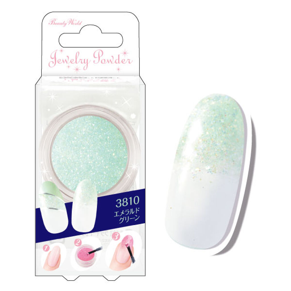 ジュエリーパウダー エメラルドグリーン