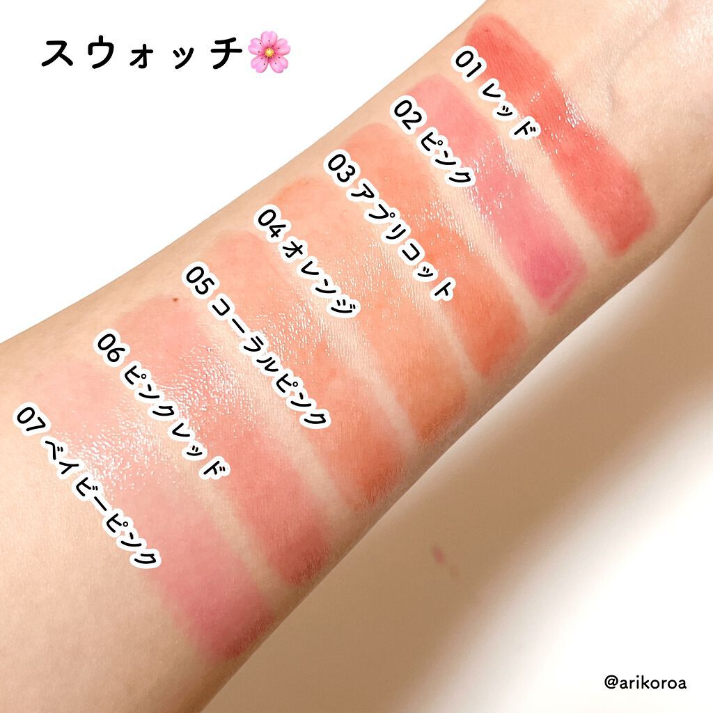 新色レビュー】オペラ リップティント N｜OPERAの人気色を比較 - OPERA