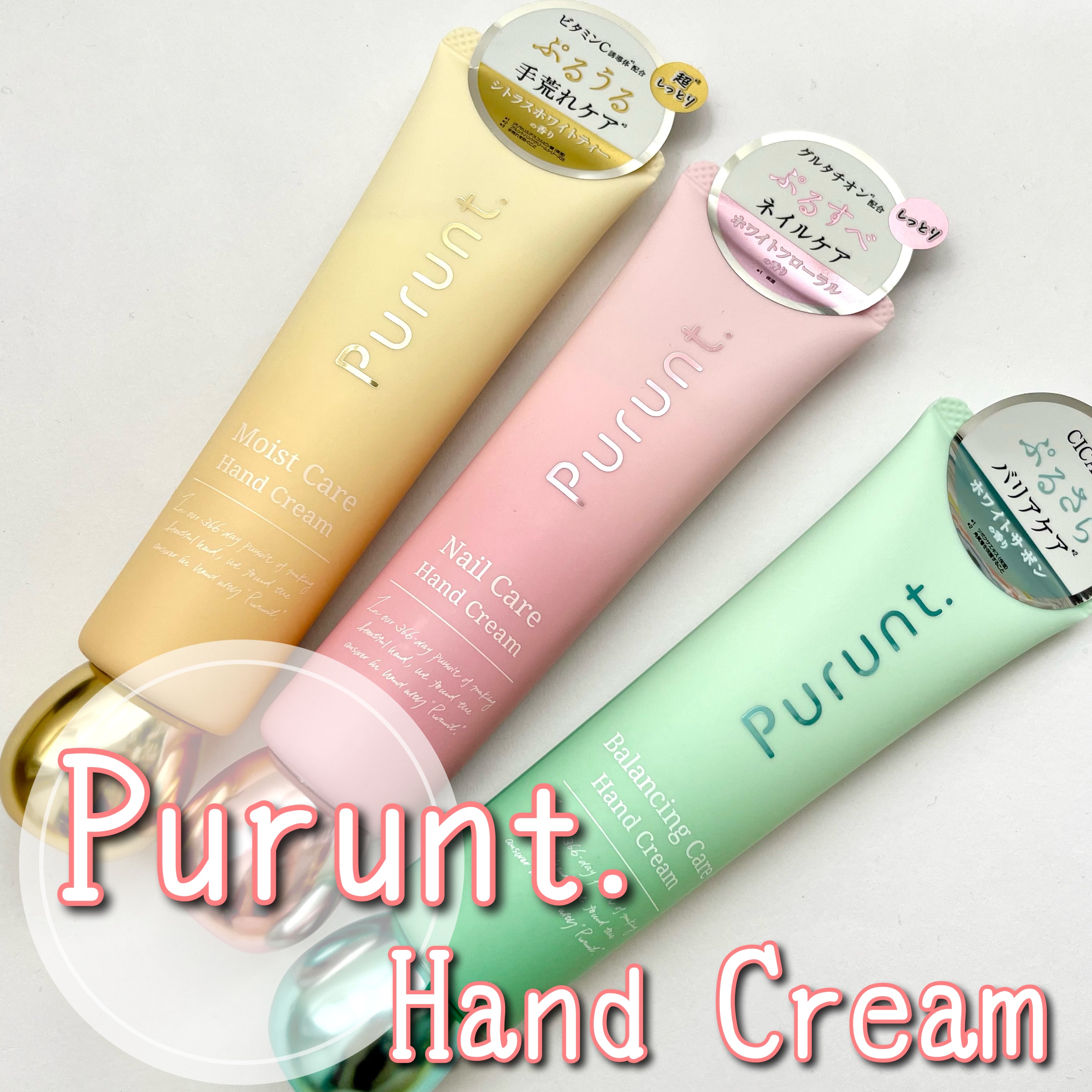 プルント　モイストケア美容液ハンドクリーム/Purunt./ハンドクリームを使ったクチコミ（1枚目）