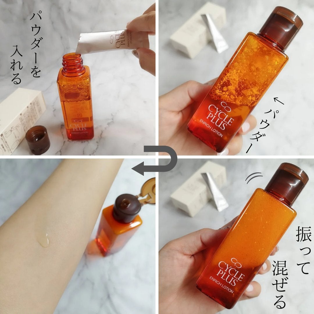 エンリッチ ローション/サイクルプラス/化粧水を使ったクチコミ(2枚目)