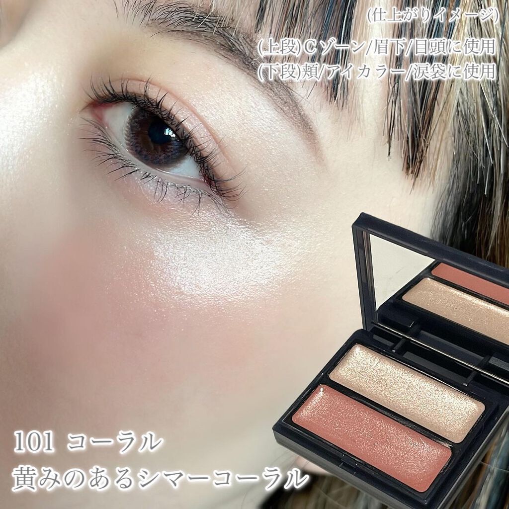 セラムマルチグロウデュオ/Borica/クリームハイライトを使ったクチコミ(5枚目)