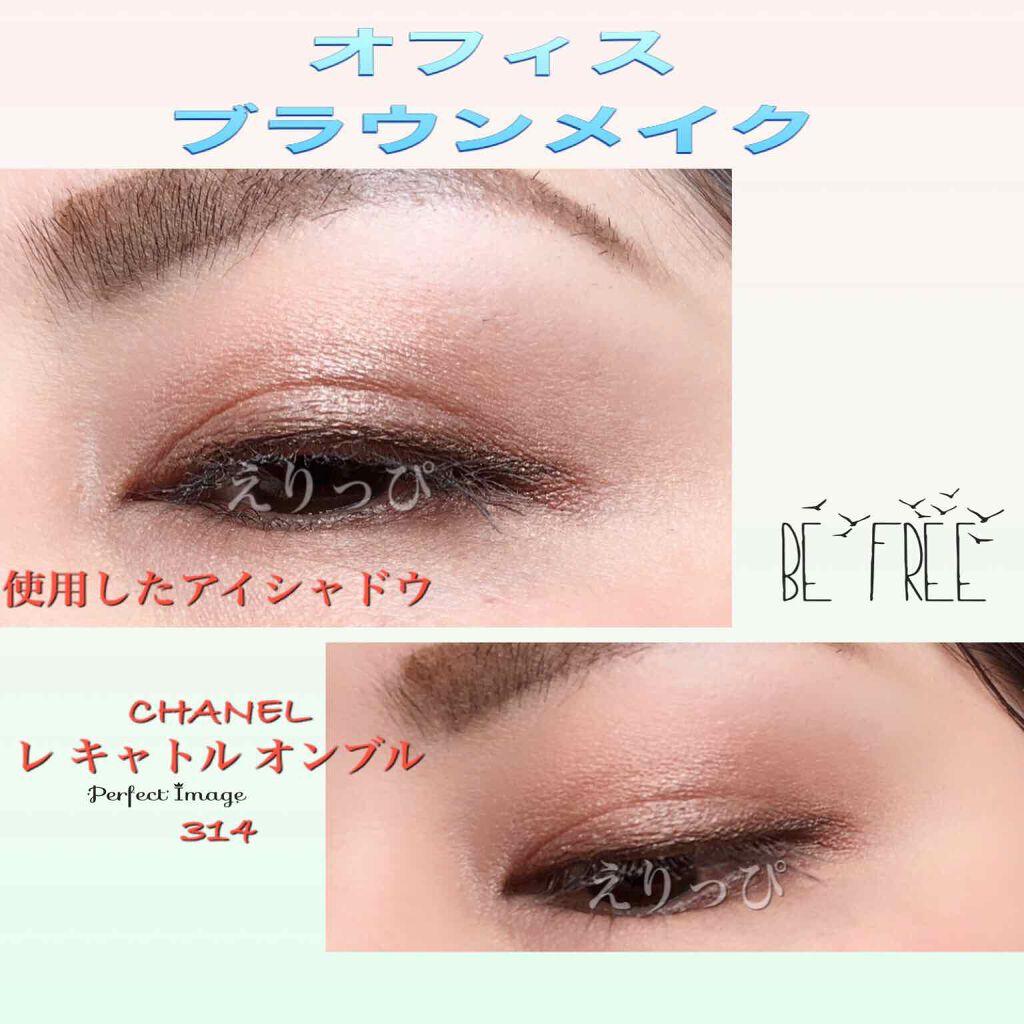 レ キャトル オンブル Chanelを使った口コミ こんにちはー オフィスメイクをしてみました By えりっぴ 乾燥肌 40代前半 Lips レ キャトル オンブル Chanelを使った口コミ こんにちはー オフィスメイクをしてみました By えりっぴ 乾燥肌 40代前半 Lips