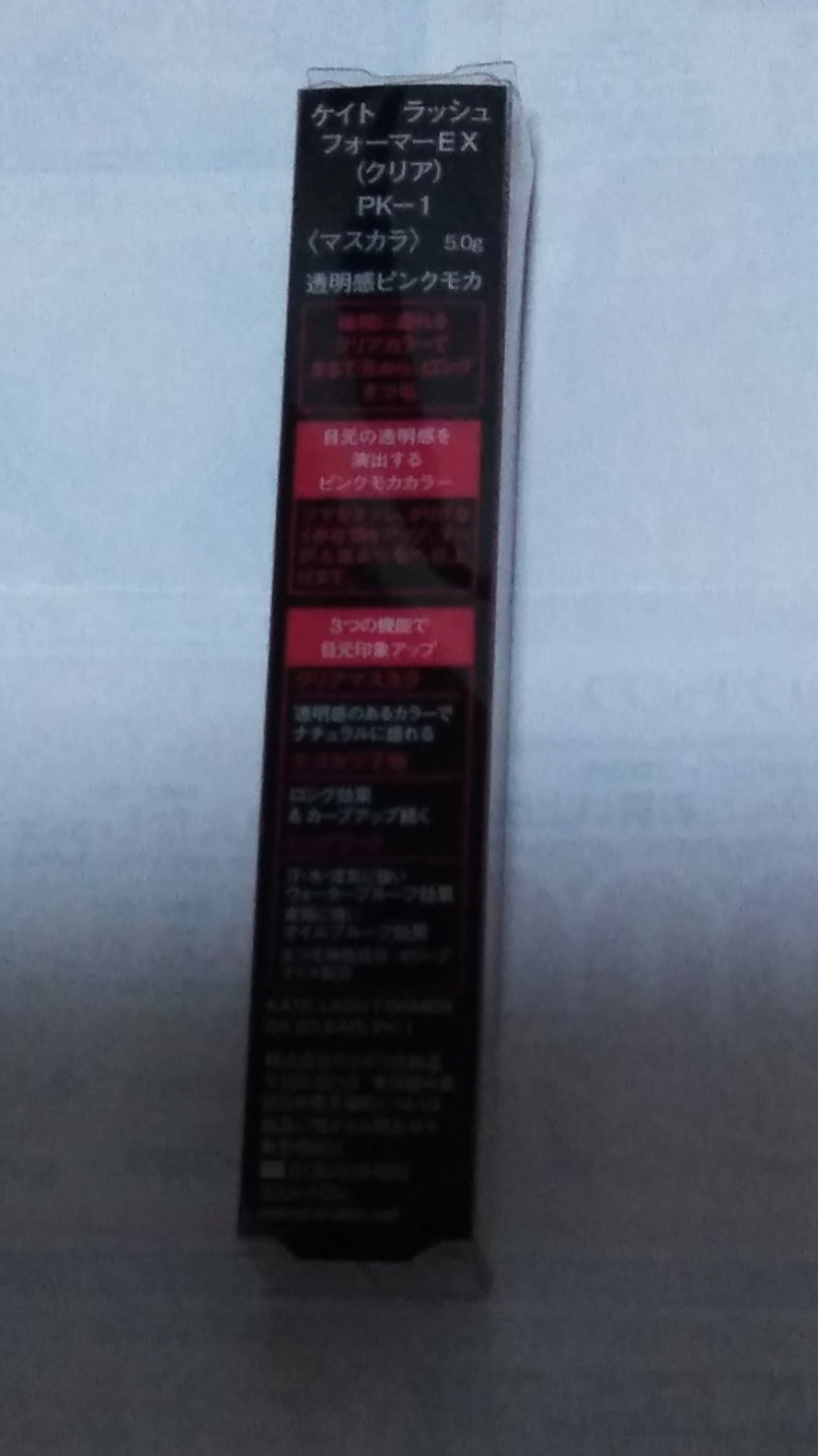 ラッシュフォーマーEX(クリア) PK-1 透明感ピンクモカ/KATE/マスカラを使ったクチコミ（2枚目）
