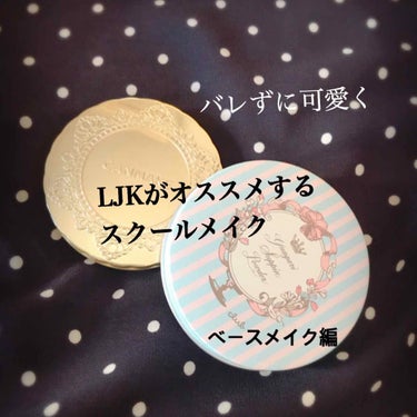 【旧品】マシュマロフィニッシュパウダー/キャンメイク/プレストパウダーを使ったクチコミ（1枚目）