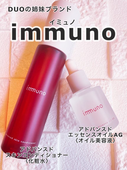 アドバンスド スキンコンディショナー/immuno/化粧水を使ったクチコミ(1枚目)