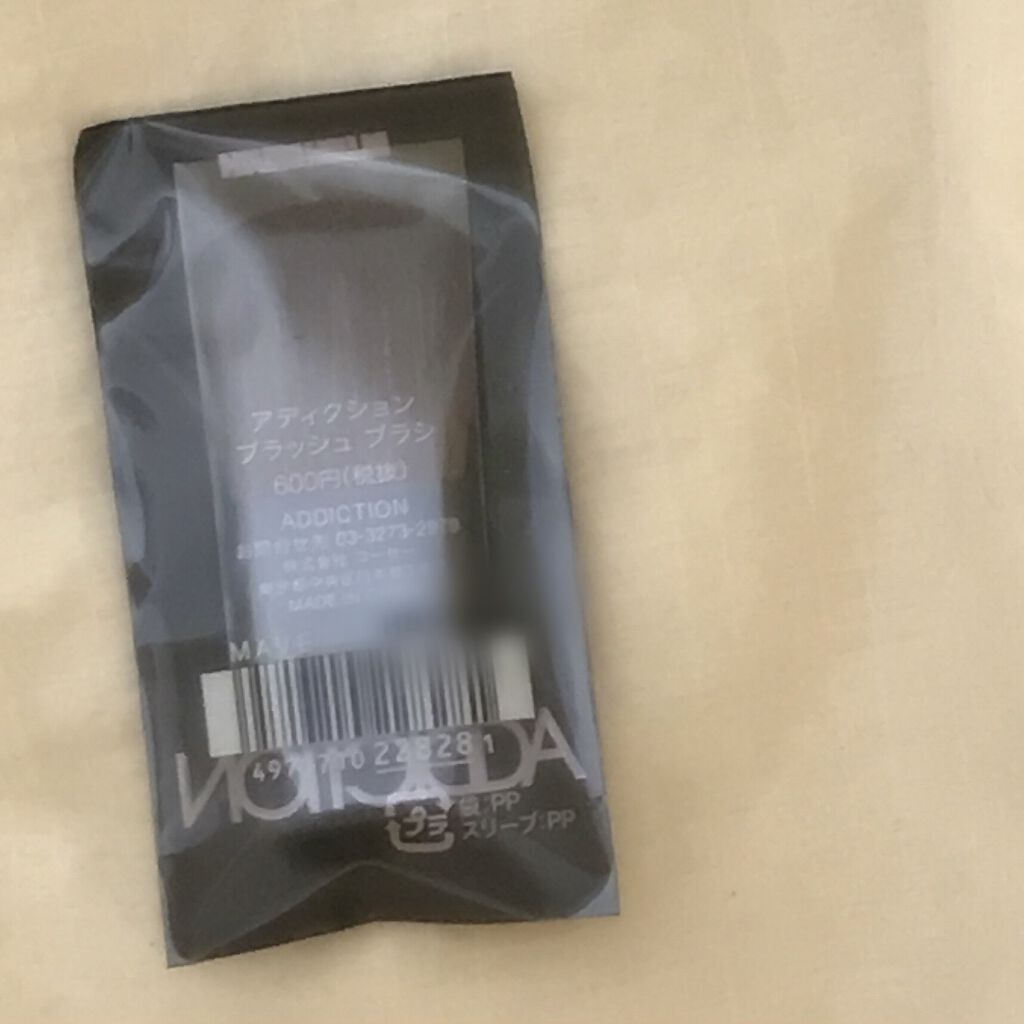ADDICTION ブラッシュ ブラシ