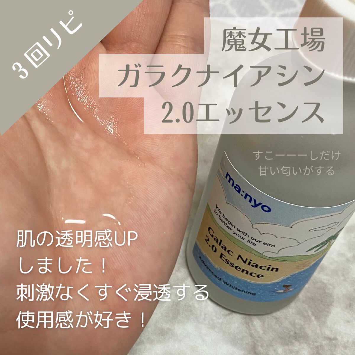 菊正宗 日本酒の化粧水 高保湿/菊正宗/化粧水を使ったクチコミ（2枚目）