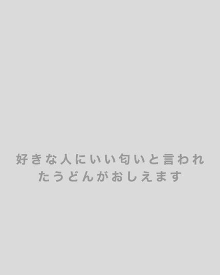 ボディミスト ピュアシャンプーの香り【パッケージリニューアル】/フィアンセ/香水(レディース)を使ったクチコミ(1枚目)