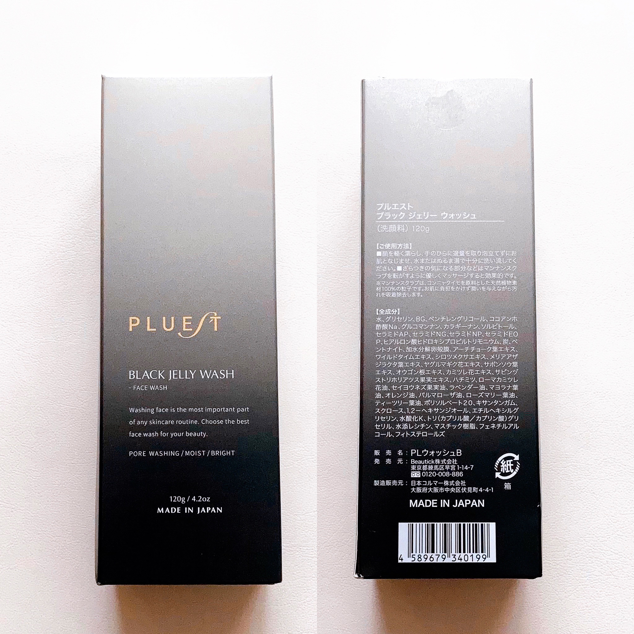 BLACK JELLY WASH（ブラックジェリーウォッシュ）/PLUEST/その他洗顔料を使ったクチコミ（2枚目）