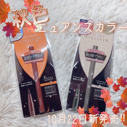 シルキーリキッドアイライナーWP/D-UP/リキッドアイライナーを使ったクチコミ(1枚目)