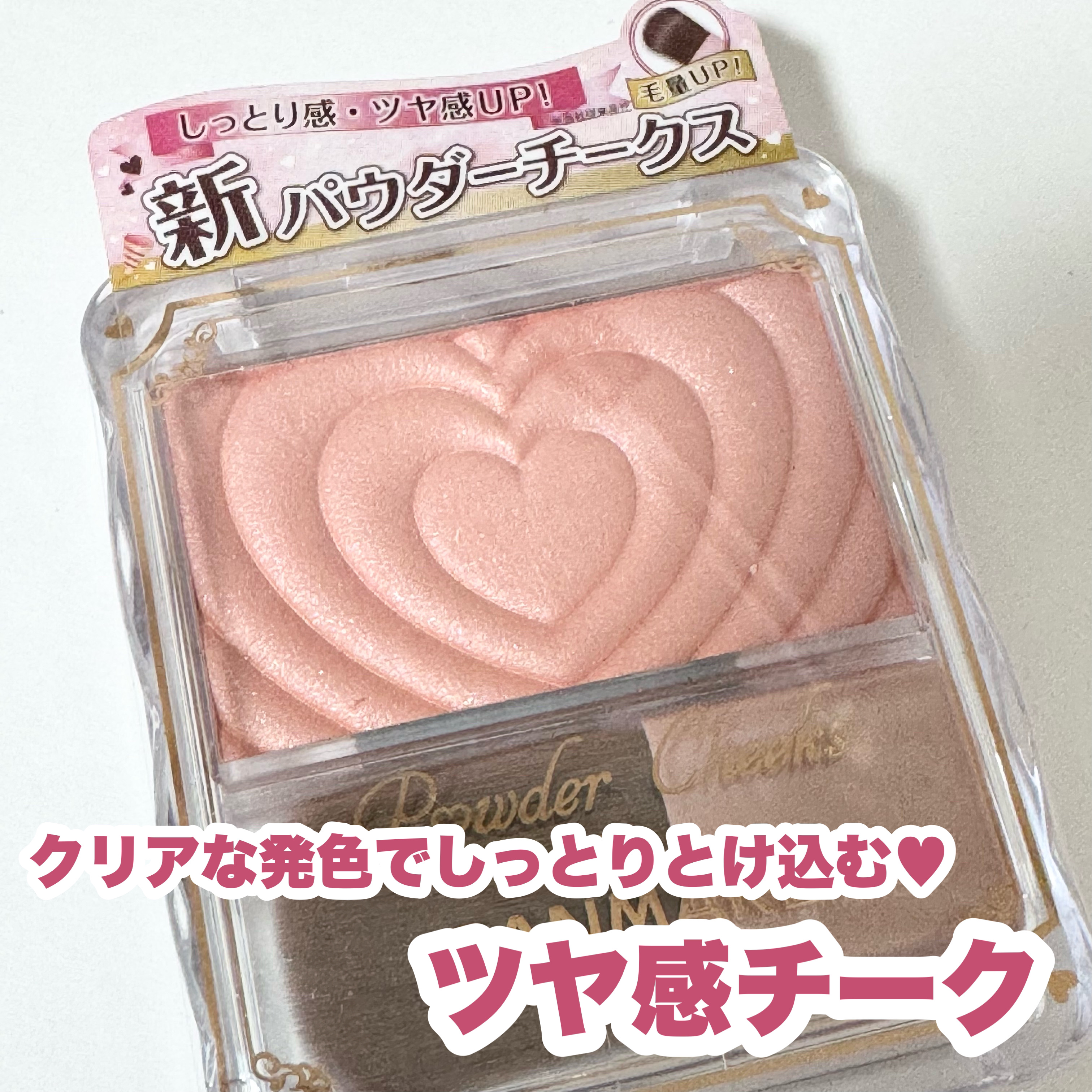 パウダーチークス P03 チアフルピーチ/キャンメイク/パウダーチークを使ったクチコミ（1枚目）