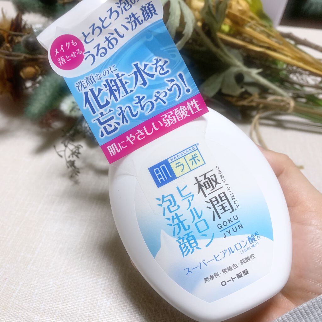 極潤 ヒアルロン泡洗顔/肌ラボ/泡洗顔を使ったクチコミ(1枚目)