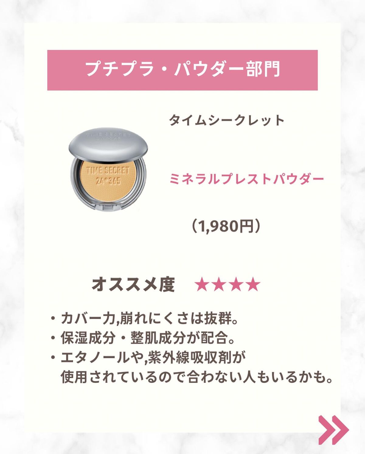 ミネラルシルクファンデーション(ケース・パフ付)/ヴァントルテ/パウダーファンデーションを使ったクチコミ(5枚目)