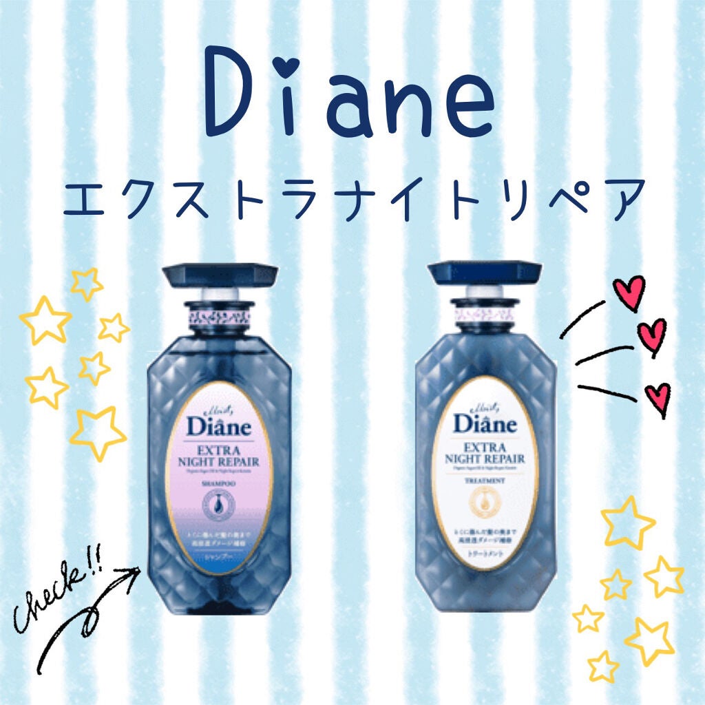 エクストラナイトリペア シャンプー&トリートメント/ダイアン/市販シャンプーを使ったクチコミ(1枚目)