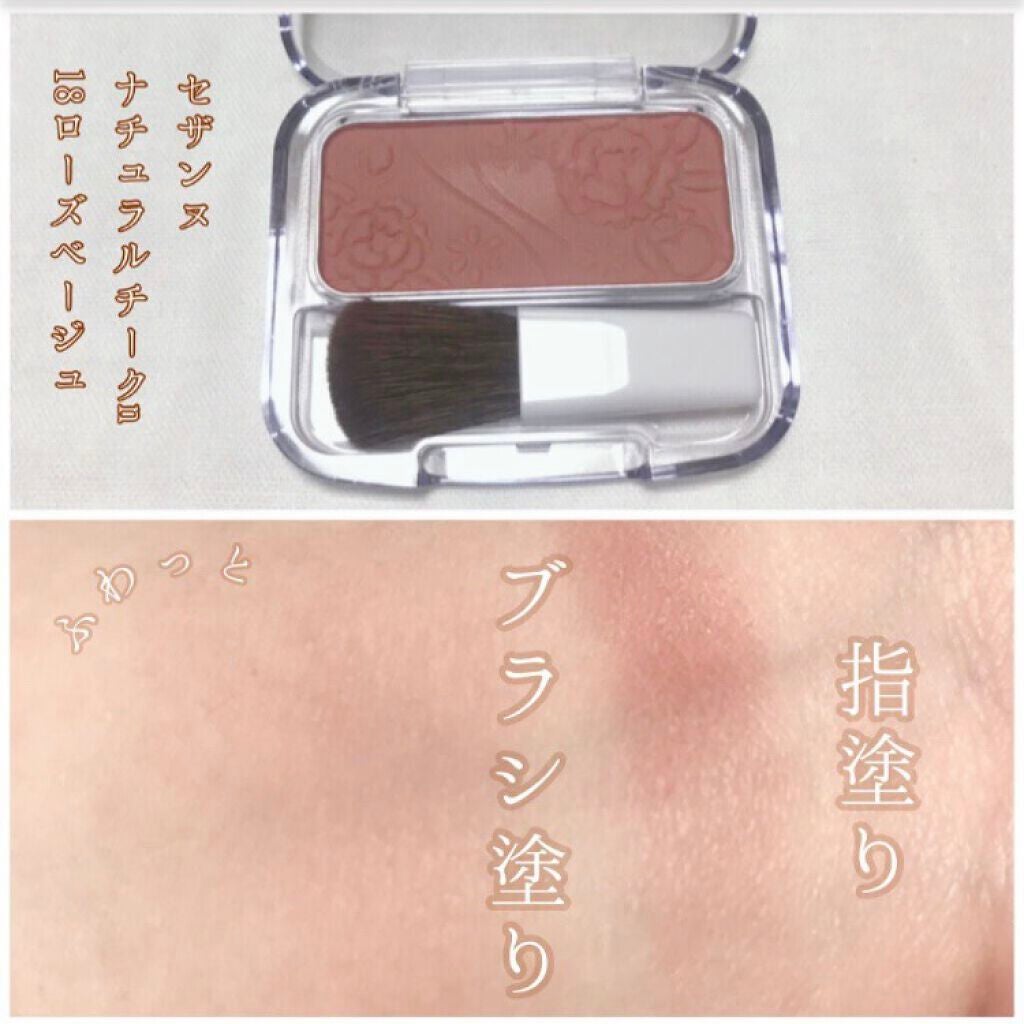 クリームチーク/キャンメイク/ジェル・クリームチークを使ったクチコミ(3枚目)