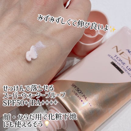 ネクスタ® シールドセラムUVエッセンス/スキンアクア/日焼け止めローションを使ったクチコミ(2枚目)