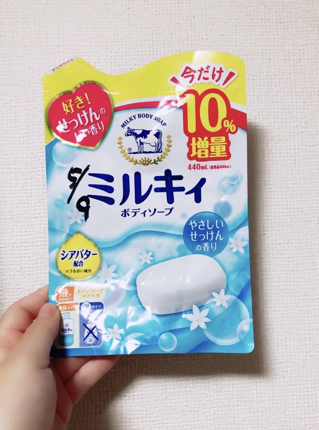 ミルキィボディソープ やさしいせっけんの香り 詰替用400ml【旧】/ミルキィ/ボディソープを使ったクチコミ（1枚目）