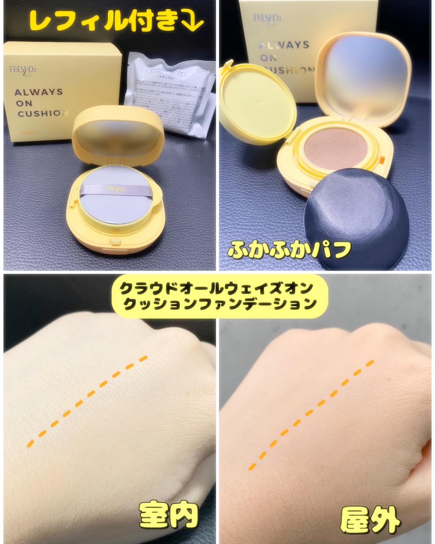 クラウドオールウェイズオン ハイドログロー メイクキー プミスト/FRESHO2/フィックスミストを使ったクチコミ（2枚目）