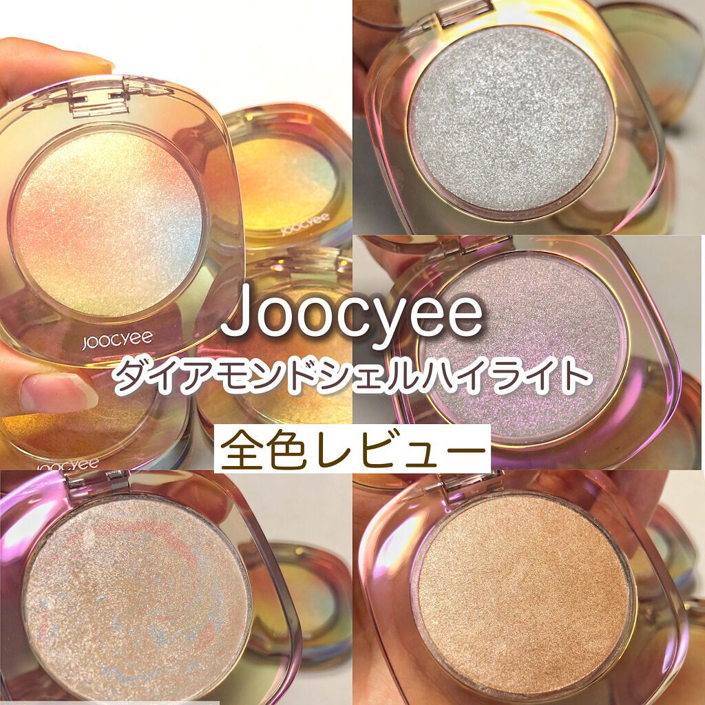 ダイヤモンドシェルハイライト/Joocyee/パウダーハイライトを使ったクチコミ（1枚目）