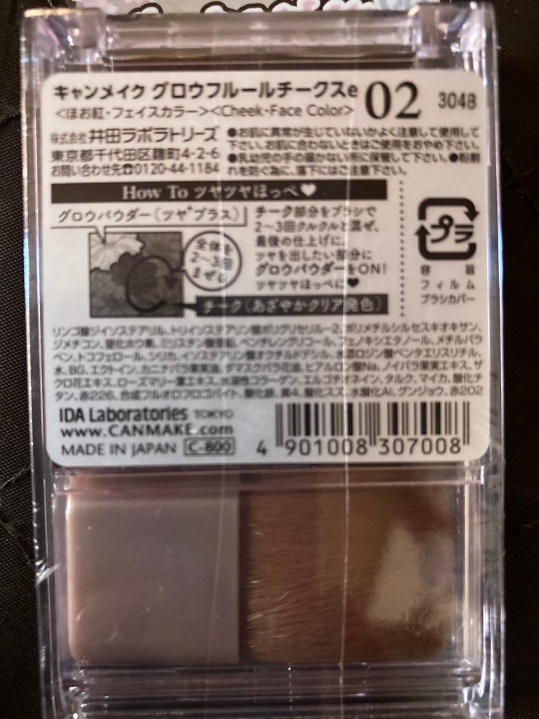 グロウフルールチークス/キャンメイク/パウダーチークを使ったクチコミ(2枚目)