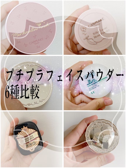 マシュマロフィニッシュパウダー/キャンメイク/プレストパウダーを使ったクチコミ(1枚目)