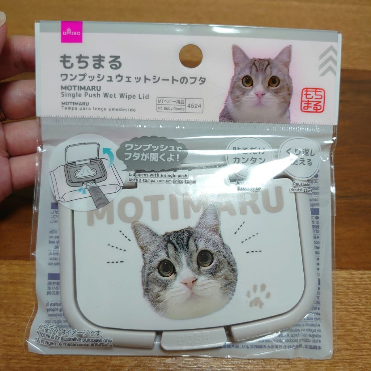 ウェットシートのフタ/DAISO/ティッシュを使ったクチコミ(1枚目)