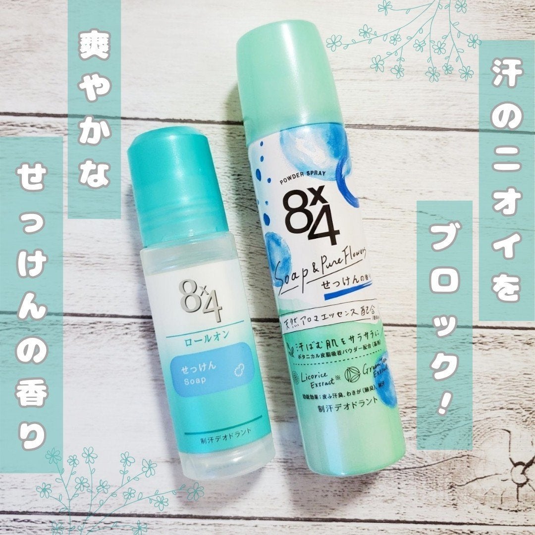 ロールオン せっけんの香り/8x4/デオドラント・制汗剤を使ったクチコミ(1枚目)