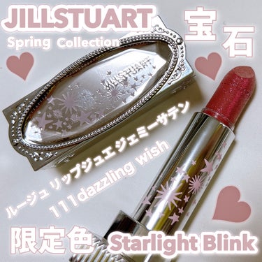 ルージュ リップジュエル ジェミーサテン/JILL STUART/口紅を使ったクチコミ（1枚目）