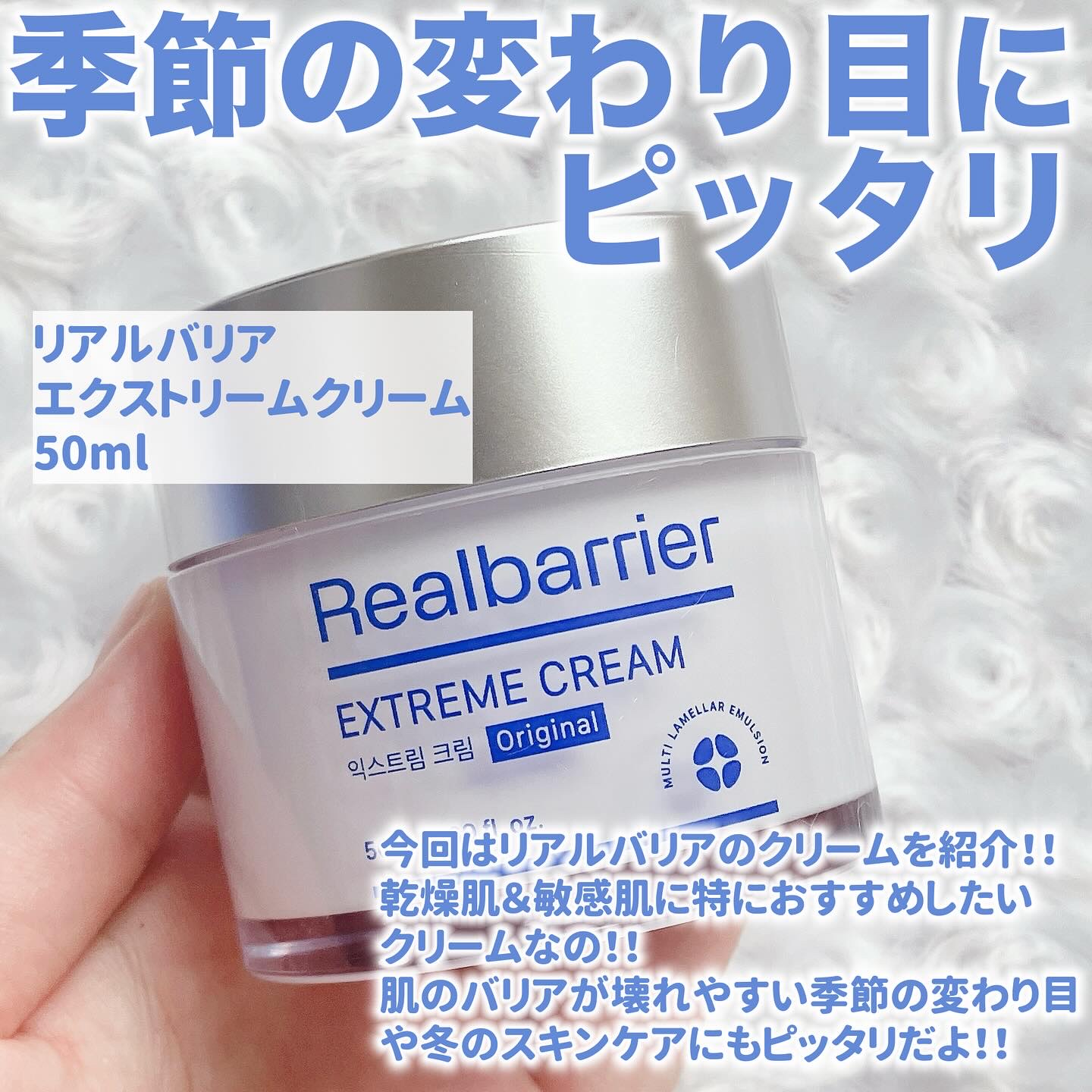 リアルバリア エクストリームクリーム オリジナル/Real Barrier/フェイスクリームを使ったクチコミ（2枚目）
