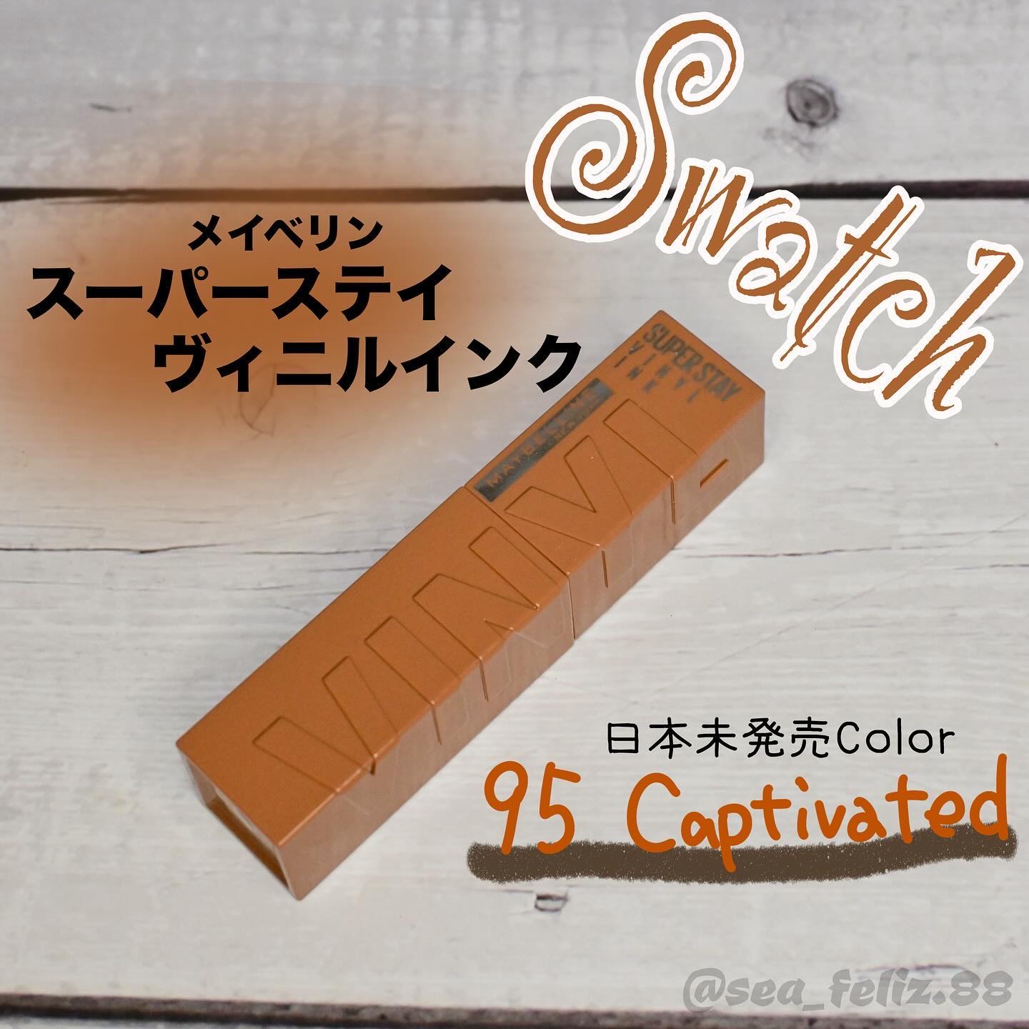 SPステイ ヴィニルインク/MAYBELLINE NEW YORK/口紅を使ったクチコミ（1枚目）