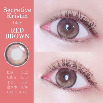 Secretive Kristen 1day/Hapa kristin/ワンデー(1DAY)カラコンを使ったクチコミ(8枚目)