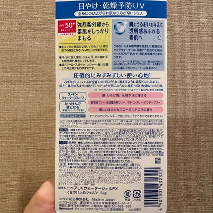 ニベアUV ウォータージェルEX/ニベア/日焼け止めジェルを使ったクチコミ(5枚目)